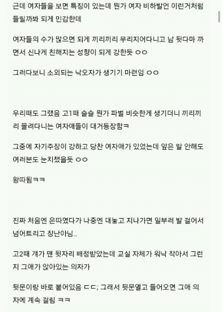 왕따당하는 아이랑 친구했는데 | 인스티즈