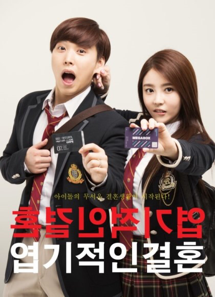 현직 아이돌의 결혼화보.jpg | 인스티즈