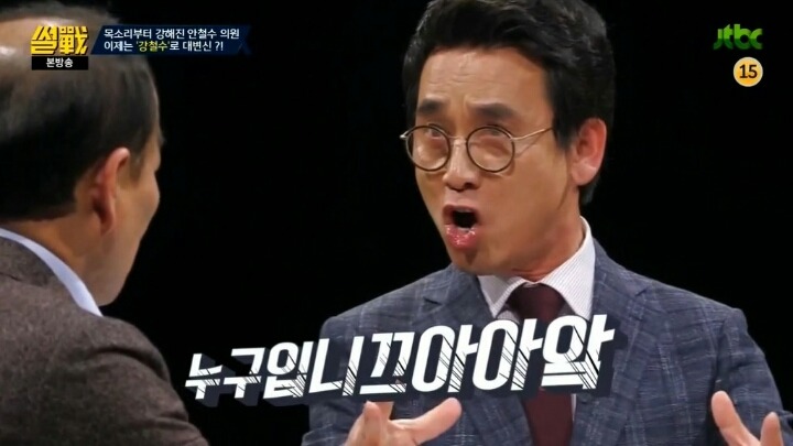 유시민-전원책 미쳐날뛰는 장면.jpg | 인스티즈