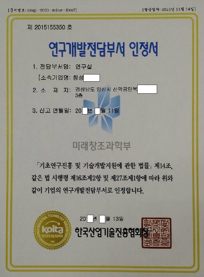 창성개발 이미지