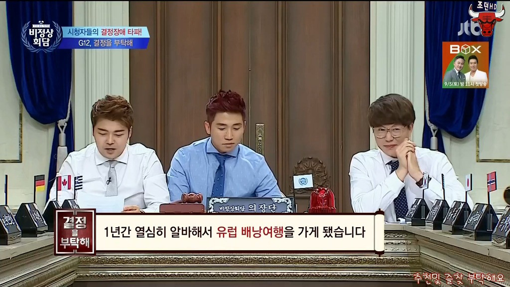 오늘 비정상회담 평화왕 독다니엘 개빡침 | 인스티즈