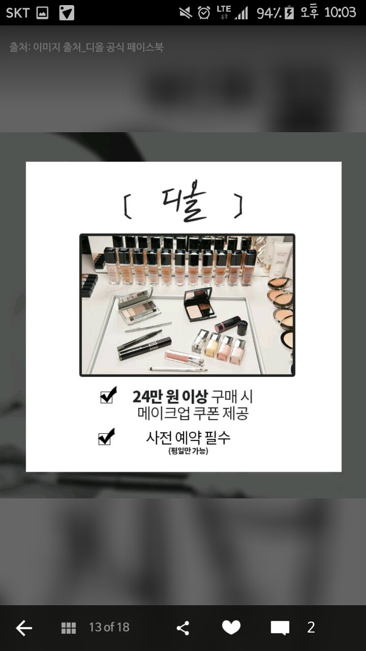 백화점 풀 메이크업 서비스 정보 총 모음 | 인스티즈