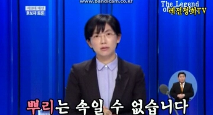 이쯤에서 다시보는 이정희의 예언 | 인스티즈