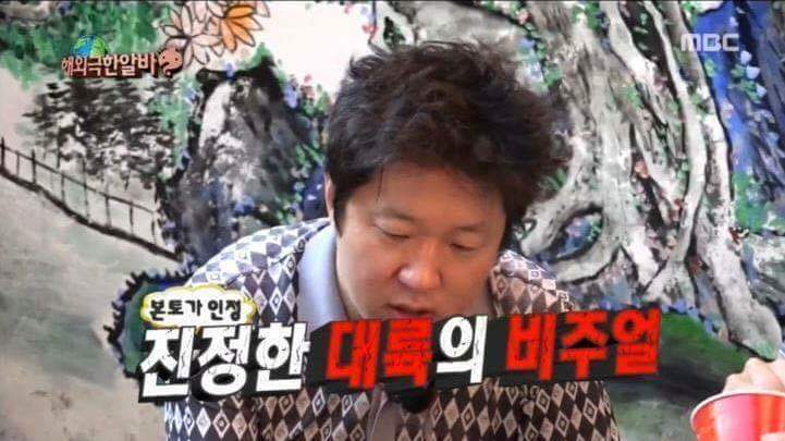 한국에서 성공한 중국인 | 인스티즈