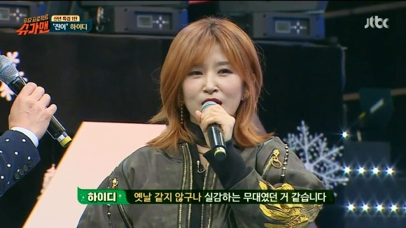 에이핑크 박초롱 느낌 슈가맨 | 인스티즈