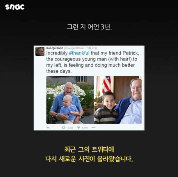 부시 대통령이 삭발한 이유 | 인스티즈