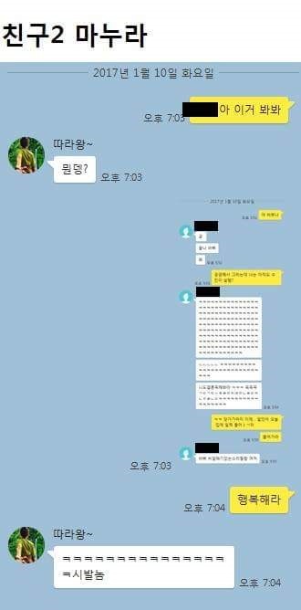 연쇄가정파괴범.jpg | 인스티즈