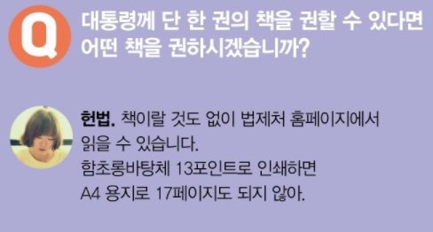 어느 작가의 인터뷰 답변.twt | 인스티즈