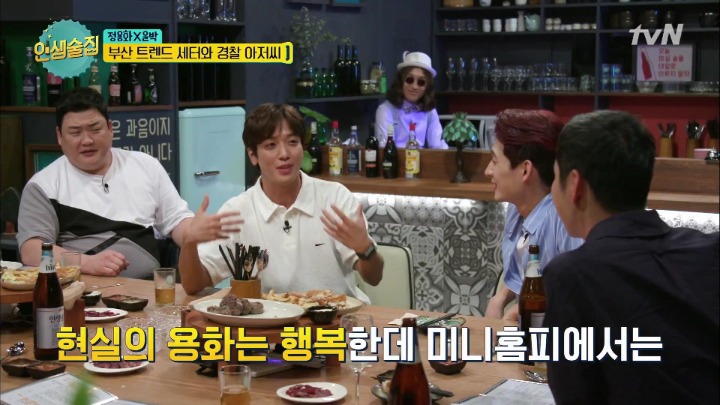 [인생술집] 추억의 싸이월드로 대동단결된 인생술집 ㅋㅋㅋㅋㅋㅋㅋㅋㅋㅋㅋ | 인스티즈