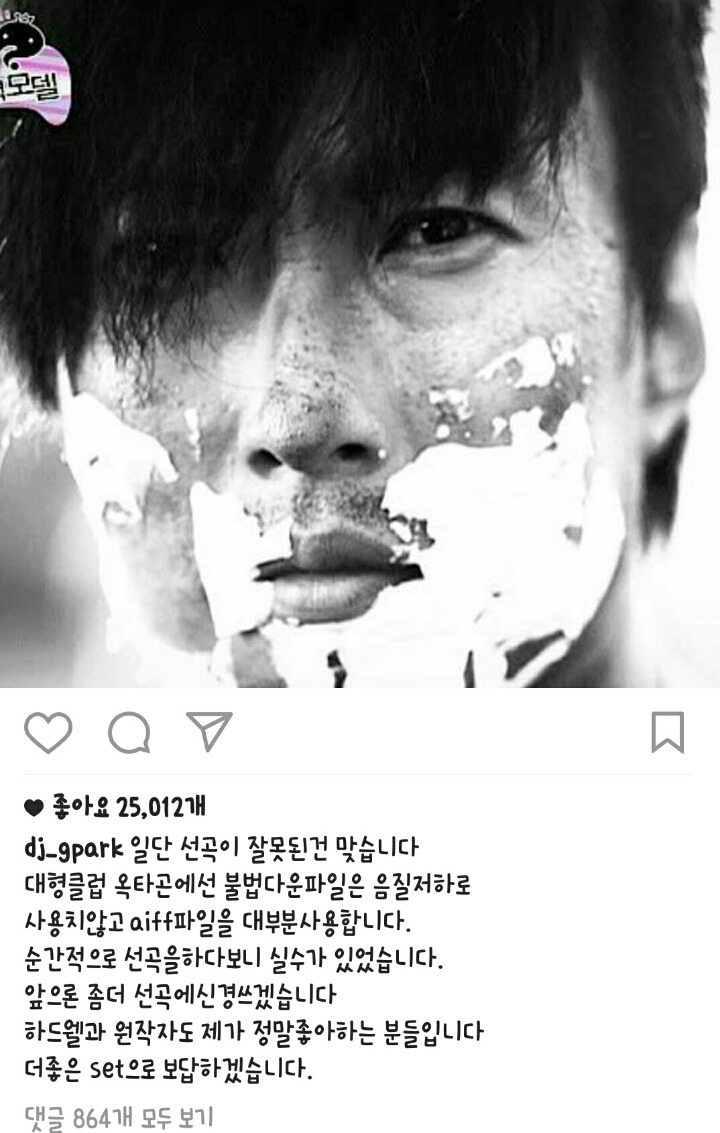 박명수 인스타 업뎃 | 인스티즈