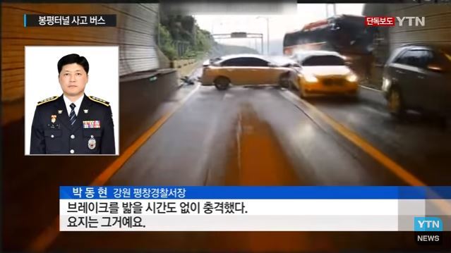 [영동고속도로사고] 버스 기사가 말하는 사고난 이유.jpg | 인스티즈
