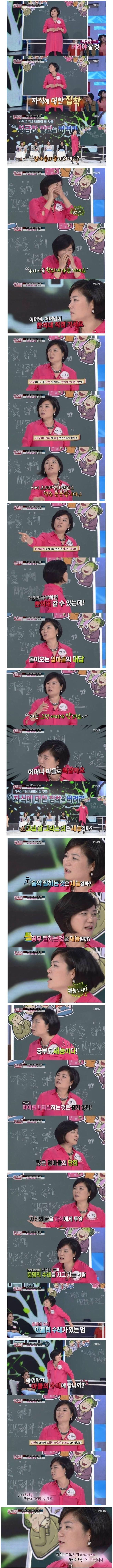 강사의 팩트폭행.jpg | 인스티즈