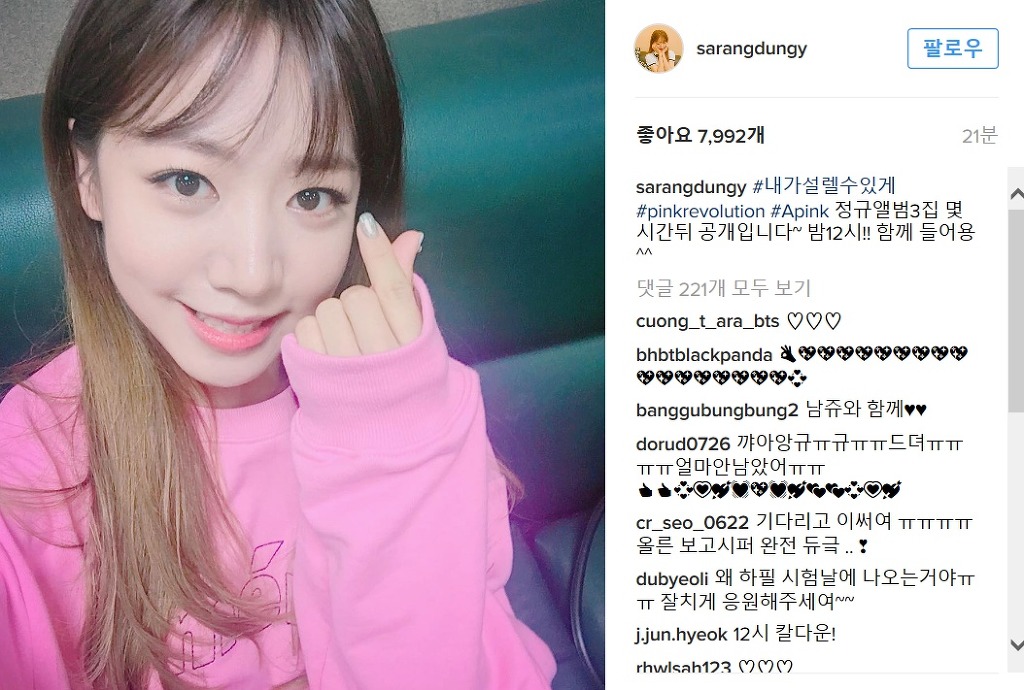 에이핑크 김남주 인스타 | 인스티즈