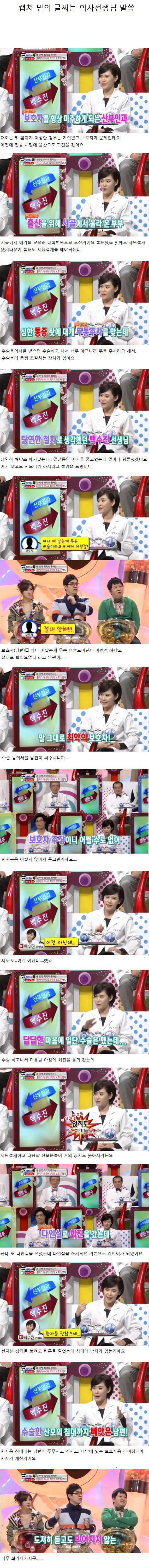 산부인과 의사가 본 최악의 남편.jpg | 인스티즈