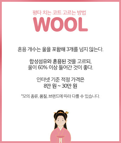 겨울 코트사기 평타만치자! | 인스티즈