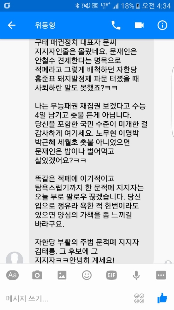 실시간 스포티비 김태륭 해설위원 SNS | 인스티즈