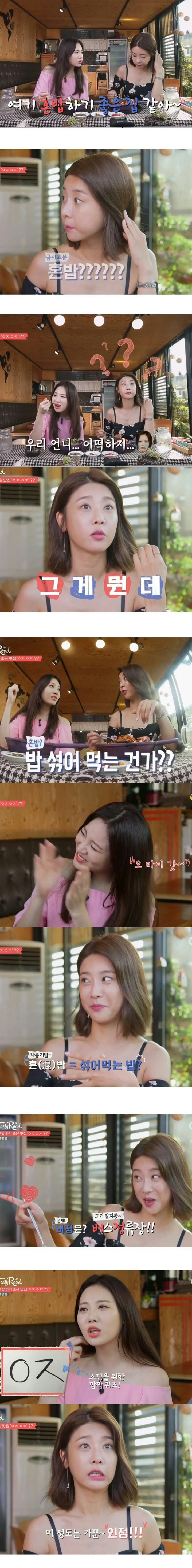 혼밥을 모르는 아이돌 가수 | 인스티즈