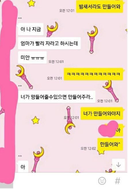 조별과제 하는데 무임승차 하는애 (+카톡내용) | 인스티즈