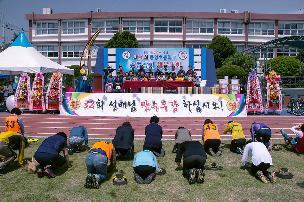 동명초등학교 이미지