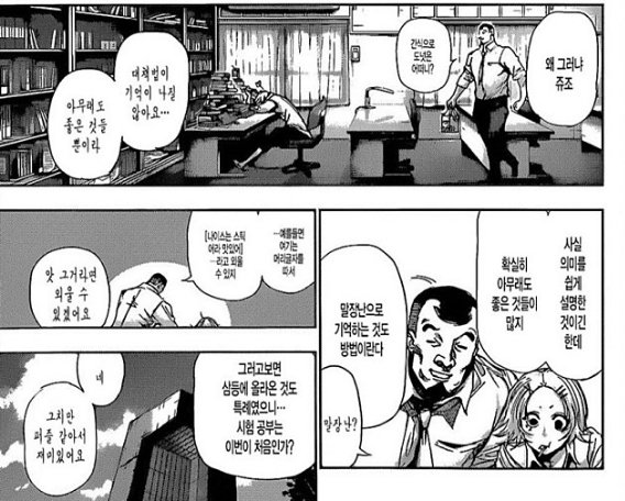 도쿄구울에서 카네키 못지않게 찌통인 캐릭터 1부 스압 데이터주의 브금 | 인스티즈