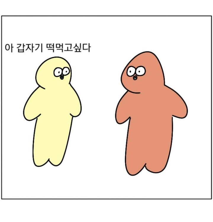 음마낀 애들 특징 | 인스티즈