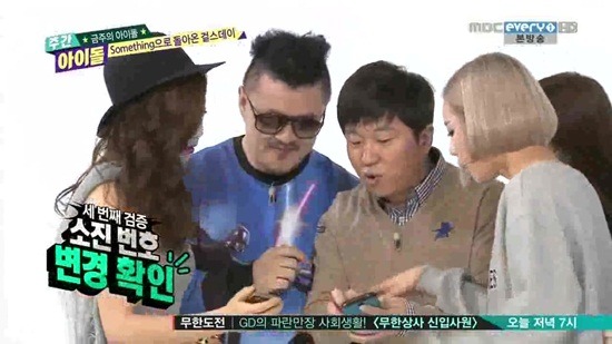 [똥화질주의] 폰번호 안 알려줘서 걸그룹이 서운해하는 남자의 위엄.jpg(feat. 여복왕) | 인스티즈