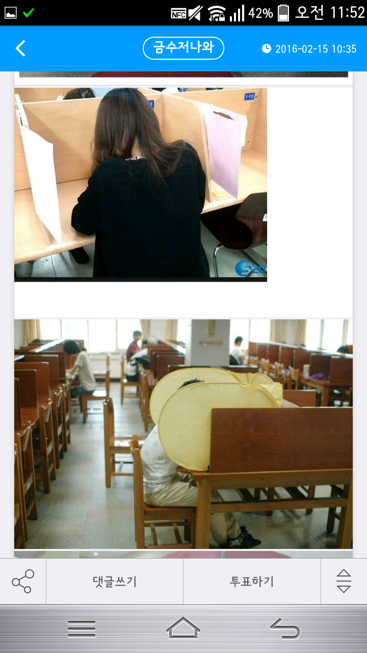 도서관 칸막이 논란.jpg | 인스티즈