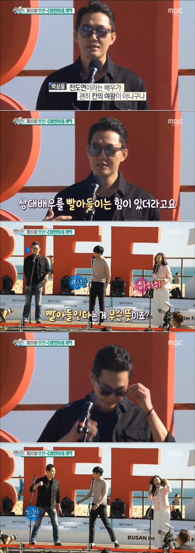 섹드립에 당황한 중구형 | 인스티즈