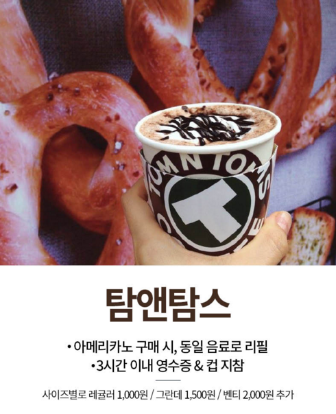 모르면 나만 손해보는 브랜드별 커피 리필 정보 | 인스티즈