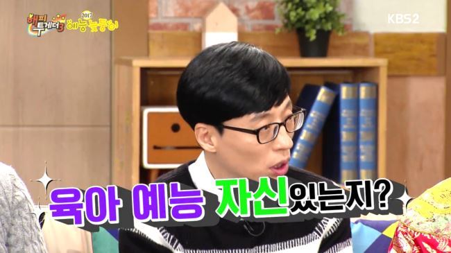 [해투] 이철민 풀피 한방에 조지는 김응수 + 이철민이 돌아왔다 ㅋㅋㅋㅋㅋㅋㅋㅋㅋㅋㅋ | 인스티즈