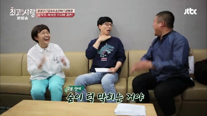 몇년만에 송은이 친구로 다시 등장한 유재석(feat. 수드래곤) | 인스티즈