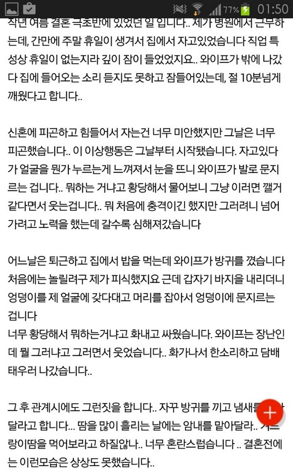 와이프의 이해하기 힘든 행동들.. 조언부탁드립니다(feat.네이트판) | 인스티즈