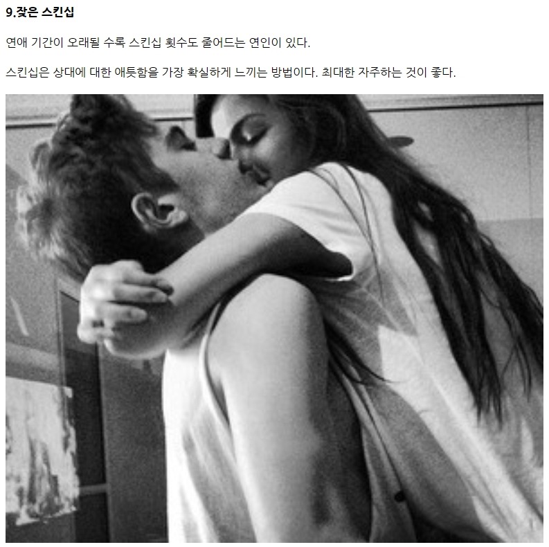 3년 이상 롱런하는 커플들의 10가지 노하우 | 인스티즈