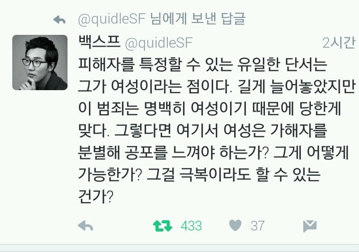 강남역살해사건: 남성 전체에 대한 여성의 공포 확산 | 인스티즈