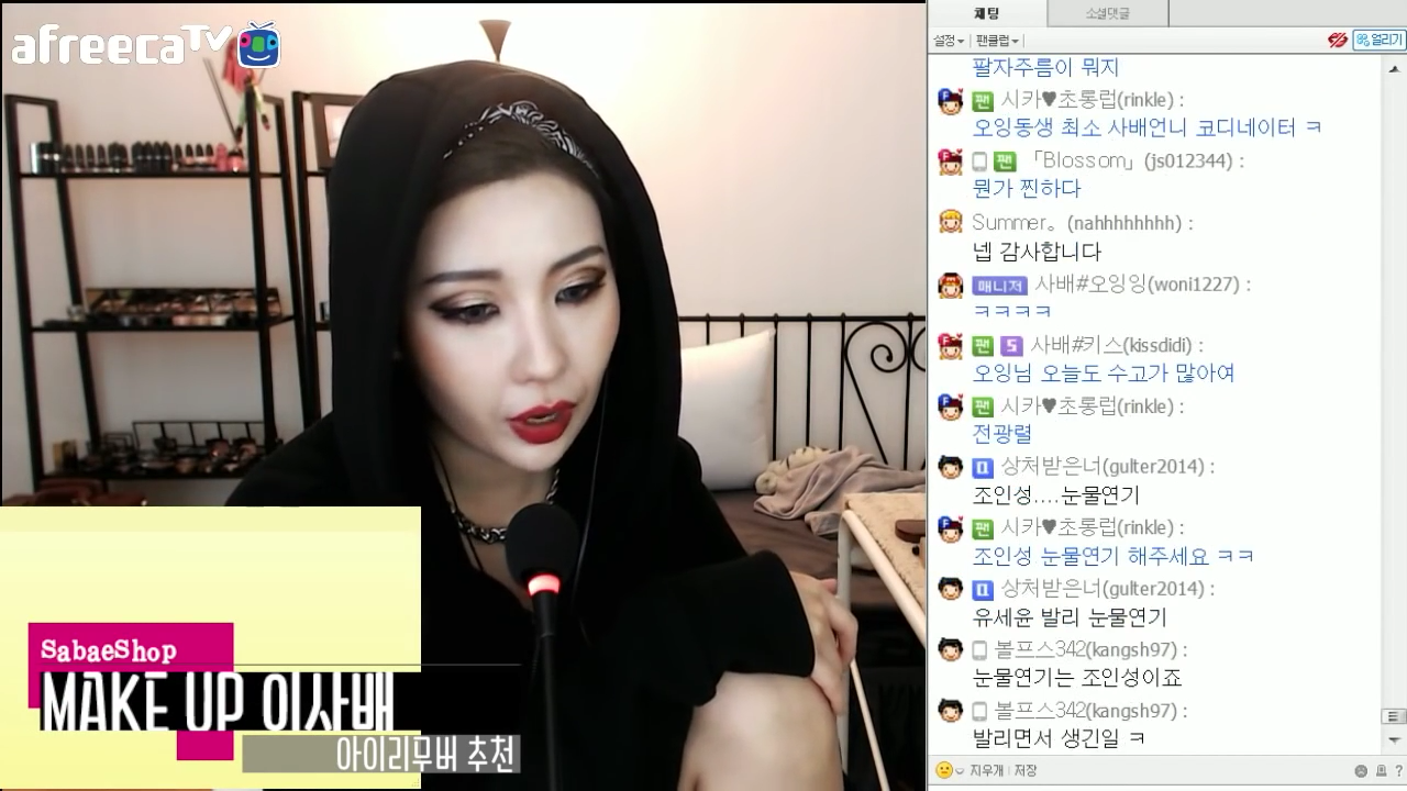 뷰티유투버 이사배 연예인 커버 메이크업 모음 | 인스티즈