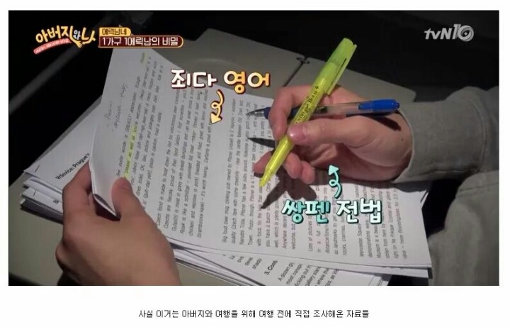 1가구 1에릭남의 비밀 | 인스티즈