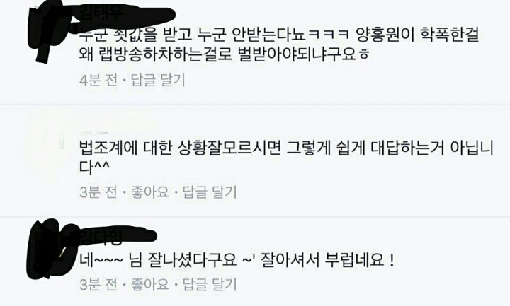 양홍원이 하차를 해야하나요?? | 인스티즈