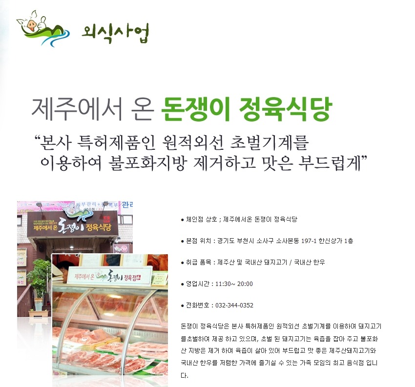 인천유통 이미지