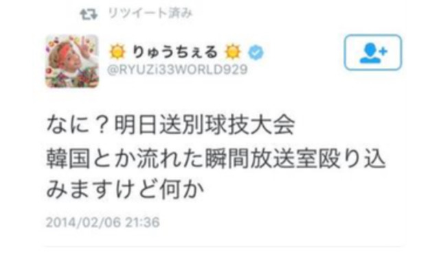 한국이 싫은듯한 일본남자모델 류체루^^(좋게 비춰지는게 싫어서 찌는글) | 인스티즈