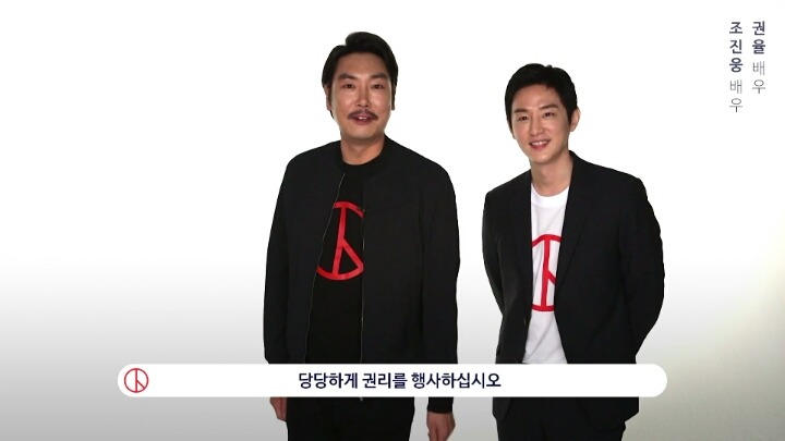 중앙선거관리위원회 0509 대선 장미프로젝트 홍보 영상 : 배우,가수,감독들이 생각하는 대통령의 기준과 사회는? | 인스티즈