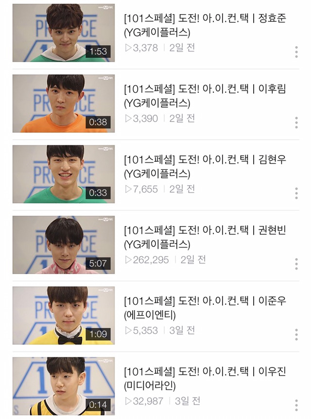 프로듀스101 시즌2 출연자들 정면 사진들 | 인스티즈