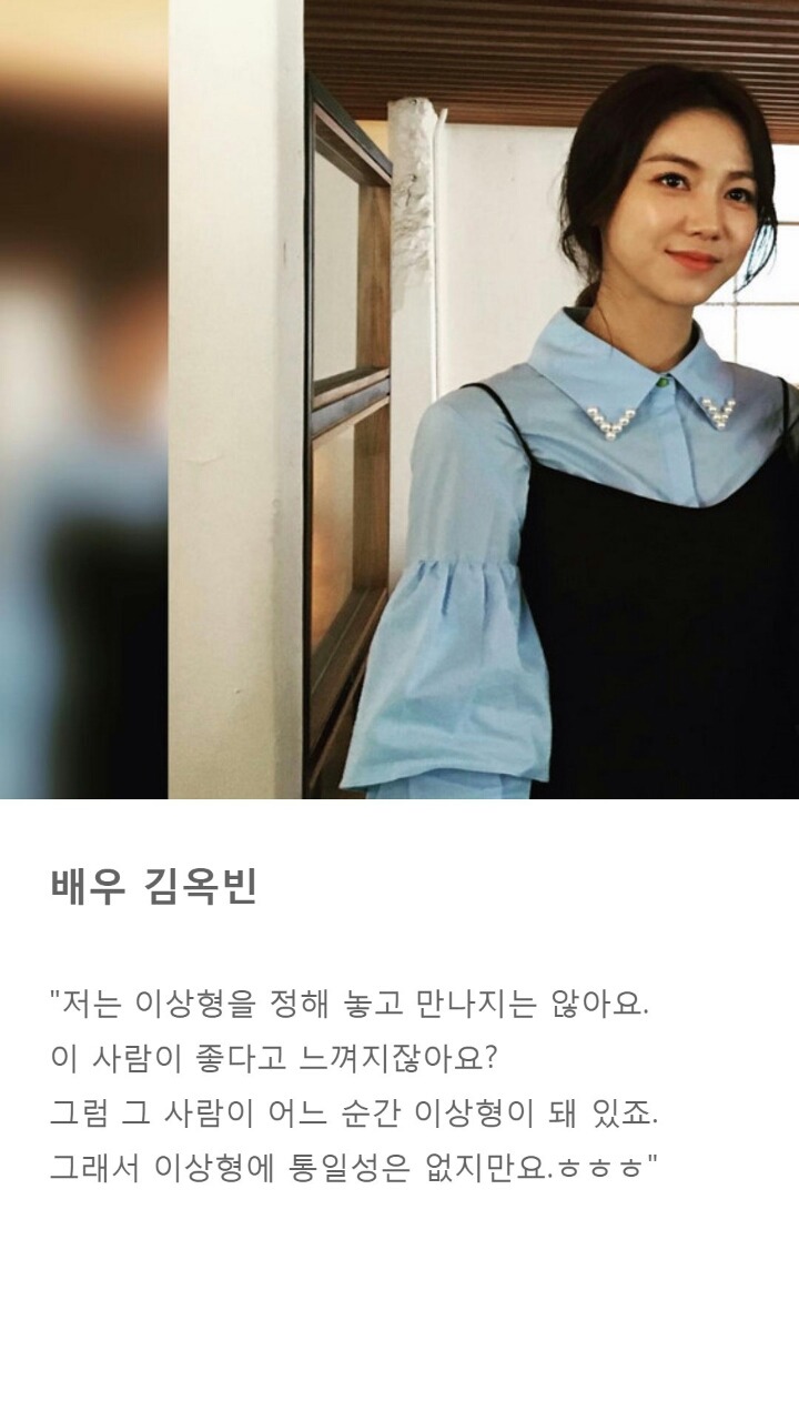 여자배우들이 방송에서 직접 밝힌 자신의 이상형 | 인스티즈