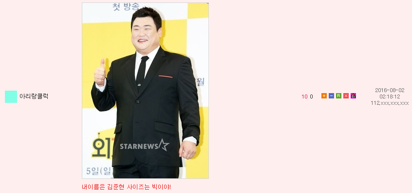 나는 뱃사공이다 어기야! | 인스티즈