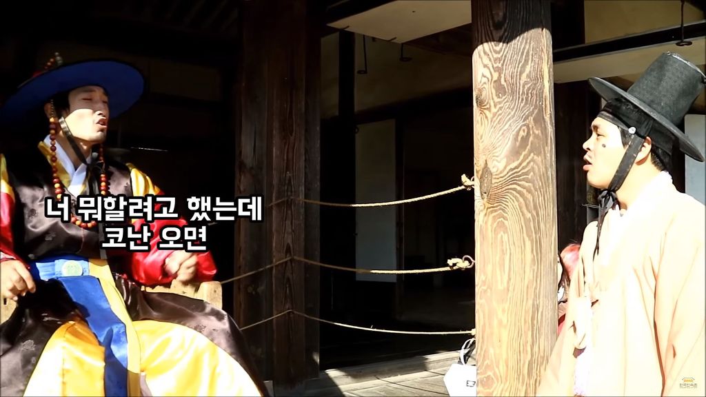 [한국민속촌] 에 고난씨가 오신다구?! | 인스티즈
