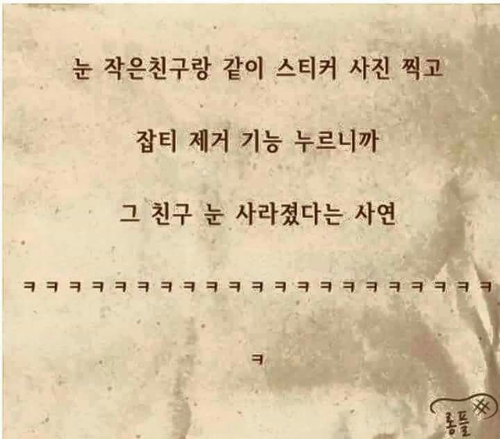 컬투쇼 레전드 사연 | 인스티즈