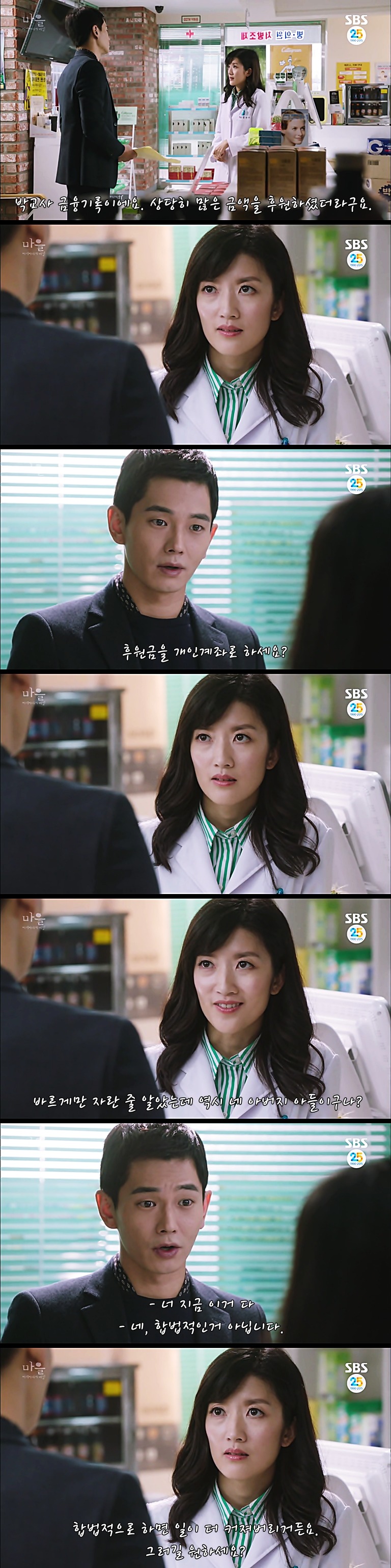 시체를 둘러싼 스릴러 드라마마을 : 아치아라의 비밀EP 08 뱅이 아지매 : 1 | 인스티즈