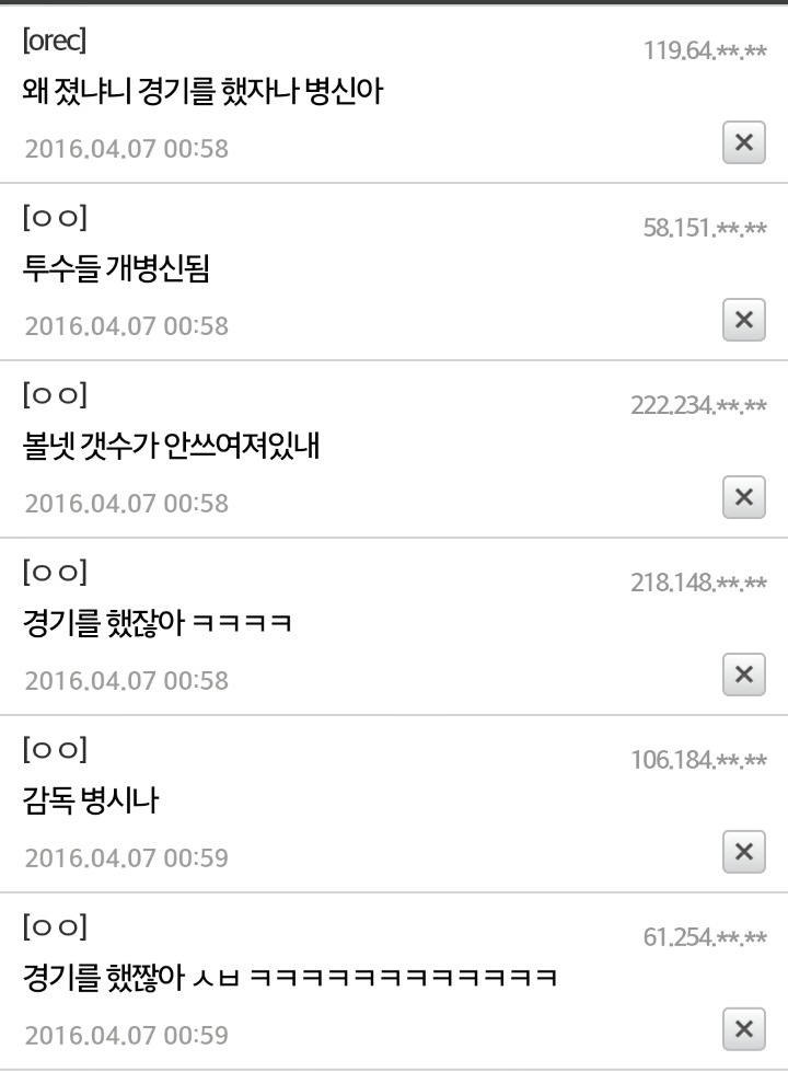 ??? : 오늘 한화 왜졌냐??? | 인스티즈