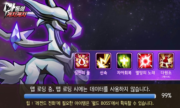 포켓몬스터를 표절한 국내 게임.jpg | 인스티즈