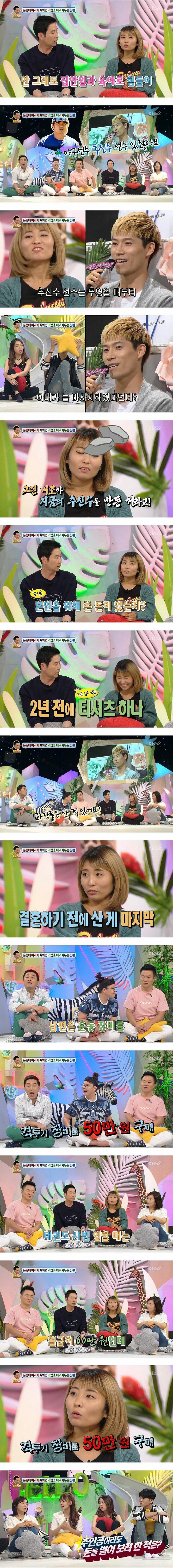 운동 중독인 남편때문에 아내의 고민 | 인스티즈