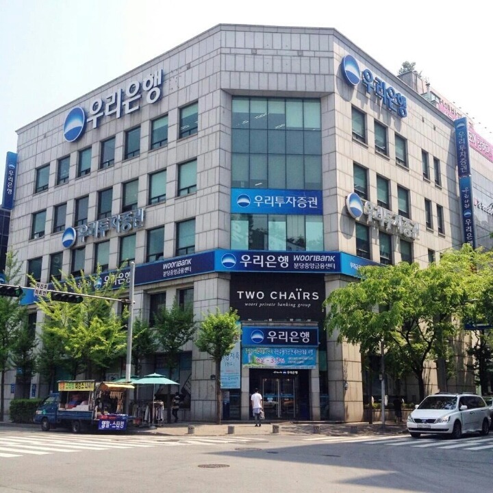 알겠어 그래 너네 은행이야 진정해 | 인스티즈